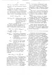 Устройство для преобразования электрических сигналов в оптические (патент 1501257)