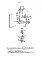 Арретирующий механизм для весов (патент 887938)