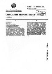 Подвесная тележка с грузоподъемным устройством (патент 2003633)