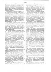 Роторно-конвейерная машина (патент 818811)