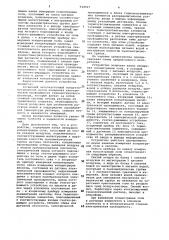 Устройство для измерения физико-химических параметров многокомпонентных сред (патент 928907)
