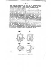 Двухтактный двигатель внутреннего горения (патент 9902)