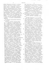 Система управления приводом летучих ножниц (патент 889416)