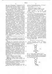 Способ получения кеталя 4-(1-окси-1-метилэтил)-3- циклогексен-1-она (патент 778712)