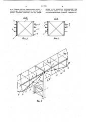 Устройство для подвески гибких токопроводов (патент 1117756)