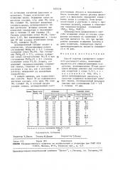 Способ очистки сульфатного цинкового раствора от хлора (патент 1629336)
