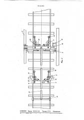 Машина для рихтовки железнодорожного пути (патент 614150)