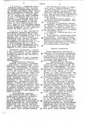 Штамм продуцент комплекса пектолитических ферментов (патент 744035)