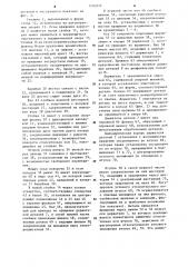Станок для шлифования торцевых поверхностей деталей (патент 1116976)