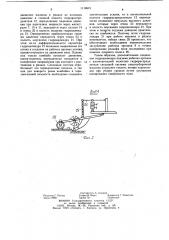 Гидросистема свеклоуборочного комбайна (патент 1119619)