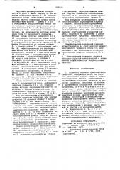 Подвеска сиденья транспортного средства (патент 965823)