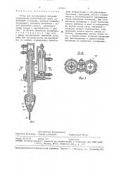 Стенд для исследования операций свинчивания-развинчивания труб (патент 1479611)