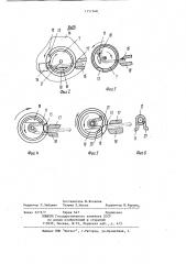 Устройство для навивки пружин с фасонными концами (патент 1151348)
