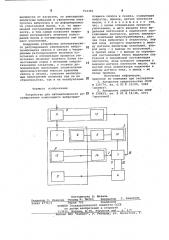 Устройство для автоматического регулирования самоходного вибротрамбовщика силоса и сенажа (патент 753391)