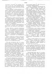 Резцовая головка-протяжка (патент 618220)