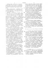Орудие для полосной расчистки вырубок (патент 1323032)