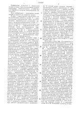 Логический элемент (патент 1401597)