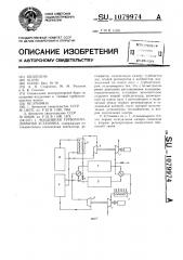 Воздушная турбохолодильная установка (патент 1079974)