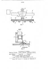 Устройство для резки обрезиненного корда (патент 971659)