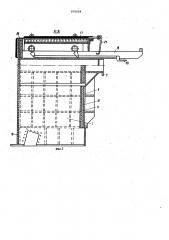 Аспирационное укрытие щековой дробилки (патент 975084)