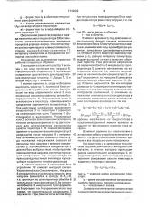 Устройство для выключения тиристора (патент 1749992)