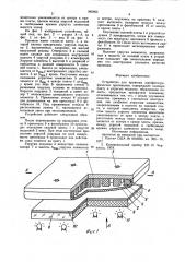 Устройство для прижима аэрофотографических оригиналов (патент 885965)