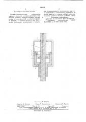 Пневмо(гидро)цилиндр (патент 644972)