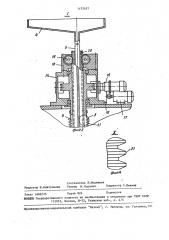 Устройство для гравитационного сгущения осадков (патент 1472457)