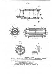Устройство для нанесения мастики на рубероид (патент 716616)