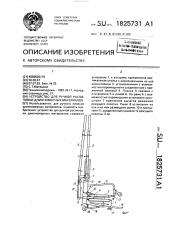 Устройство для ручной распиловки длинномерных материалов (патент 1825731)