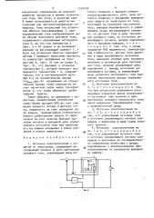 Источник электропитания с защитой от перегрузки (патент 1575160)