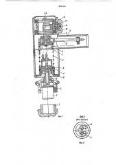 Устройство для сборки деталей (патент 804341)