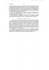 Крановый захват (патент 117753)