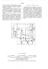 Пожарный датчик (патент 407364)