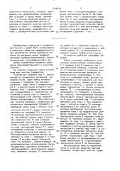 Устройство для очистки трафаретов (патент 1516376)