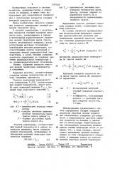 Способ определения текущей пожарной опасности леса (патент 1247020)