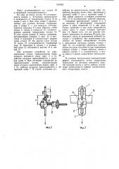 Хомут для крепления к уголкам конструкций при навеске монтажных приспособлений (патент 1151652)