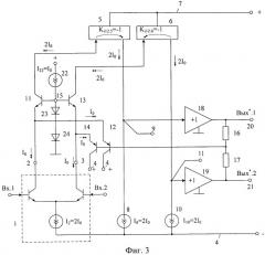 Операционный усилитель с парафазным выходом (патент 2536376)