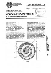 Пленочный резистор (патент 1051590)