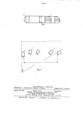 Червячная фреза (патент 904927)