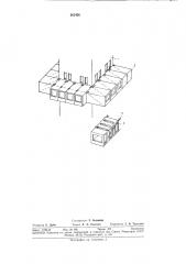 Многоэтажное здание (патент 302456)