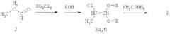 Способ получения 2-амино-5-метилтиазола (патент 2318819)