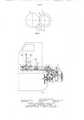 Двухбарабанная лебедка (патент 789370)