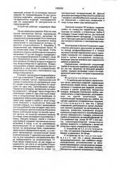 Устройство для контроля герметичности полых замкнутых изделий (патент 1820262)
