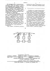 Устройство для записи измерительных сигналограмм (патент 492916)