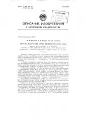 Патент ссср  154344 (патент 154344)