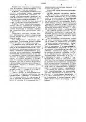Осушительно-увлажнительная система (патент 1155668)