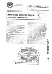 Электропневматический преобразователь (патент 1399535)