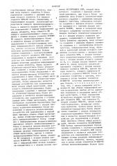 Устройство для сопряжения абонента с общей магистралью (патент 1649558)