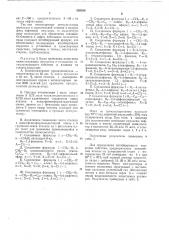 Способ обработки обводненной нефти (патент 503530)